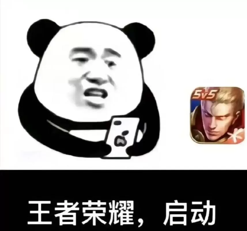 王者荣耀好友上线提醒