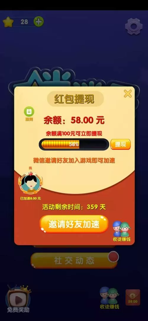 消消乐领红包提现金下载