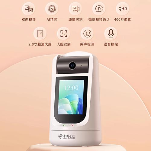 小翼管家摄像头恢复