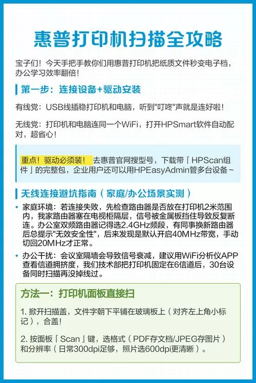 惠普打印机怎么使用扫描功能
