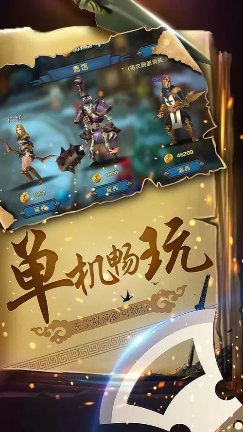 幻想小勇士1.3.0内购破解版截图