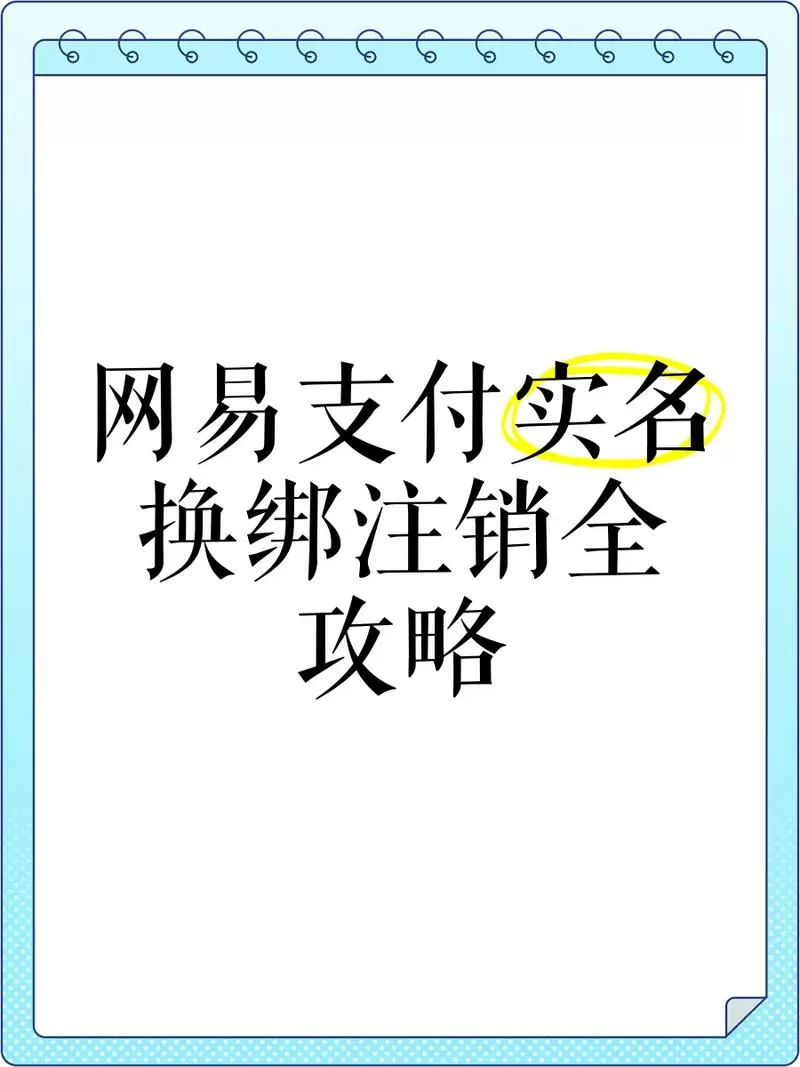 藏宝阁不是自己的实名认证怎么办