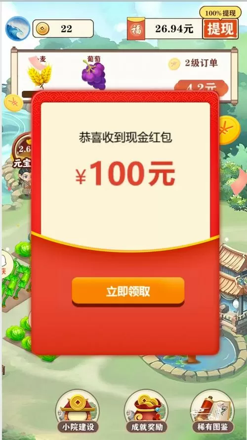江南生活红包版下载