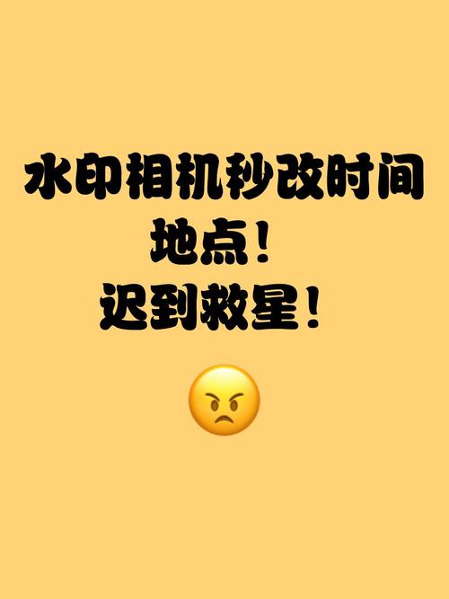 水印相机时间地点设置