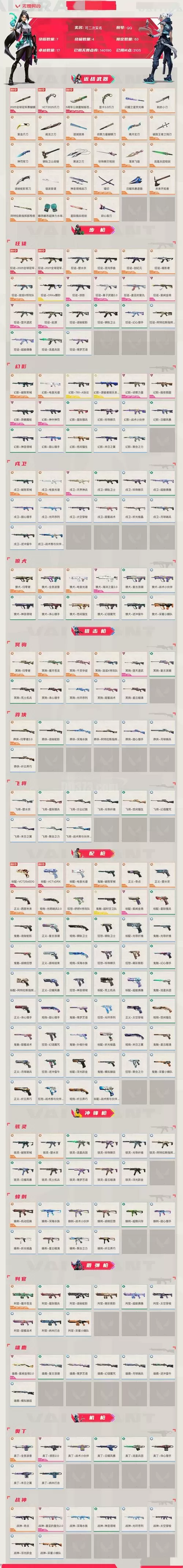 刺激战场(单机破解版)无限点券