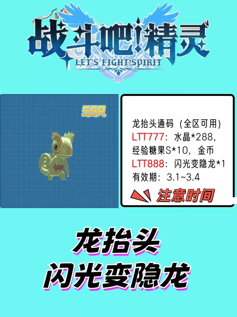 暴龙大冒险礼包激活码在哪兑换游戏截图