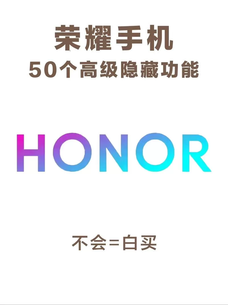 荣耀手机有没有隐藏应用的功能