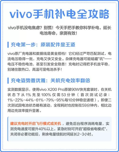vivo手机电池补电代码多少