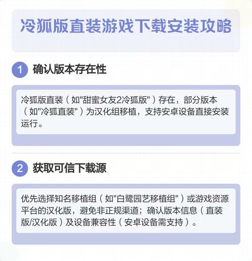 冷狐移植游戏直装版