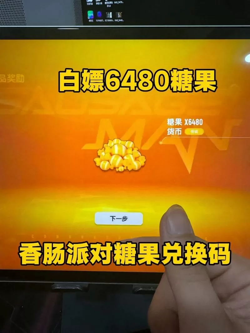 香肠派对2025年12月兑换码