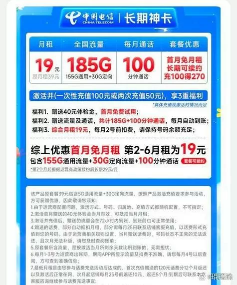 电信40g封顶解除办法
