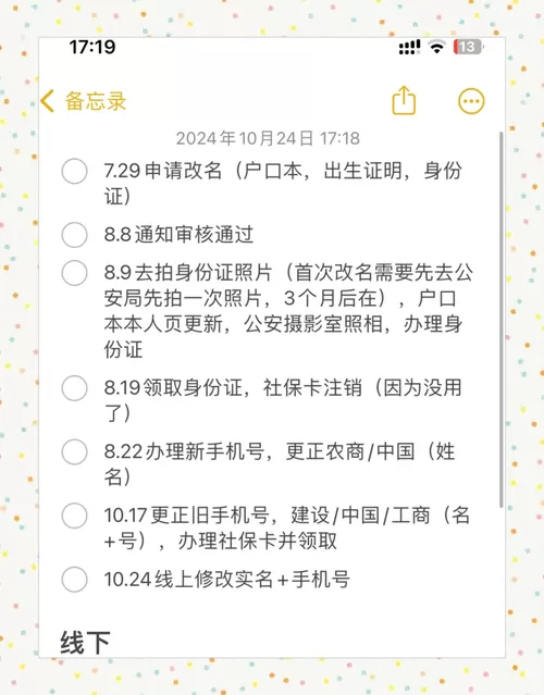 原手机号主人找不到如何变更截图