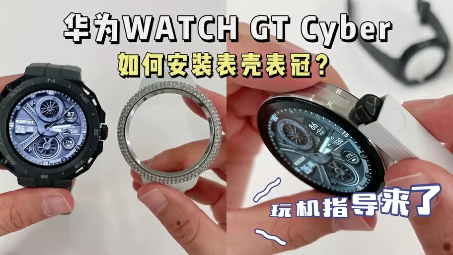 旋转表冠怎么拧回去