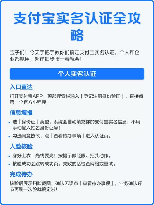 未成年可以开支付宝账号实名登记吗