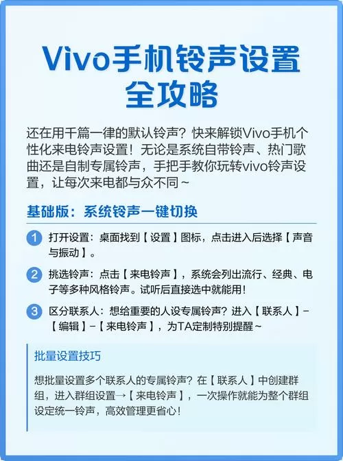vivo怎么设置铃声本地音乐