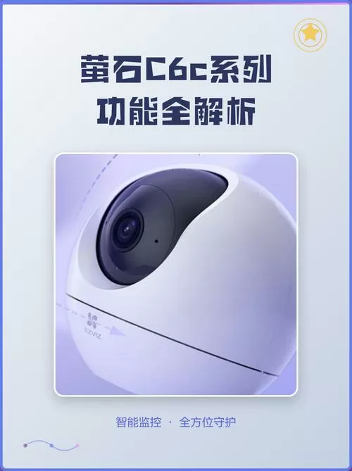 萤石c6c怎么恢复出厂设置