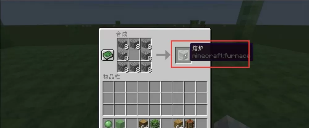 我的世界合金炉使用方法