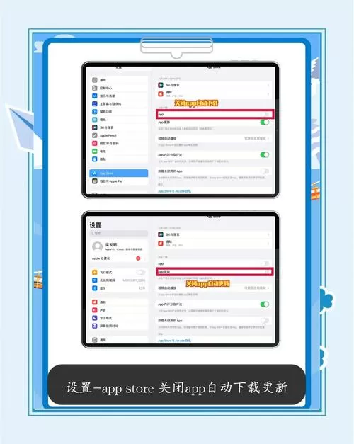 ipad有个选择框如何关闭