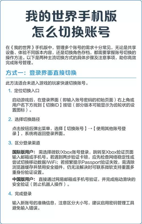 我的世界华为版如何切换账号手机版图标