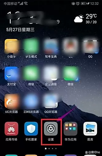 华为手机显示步数在哪里设置