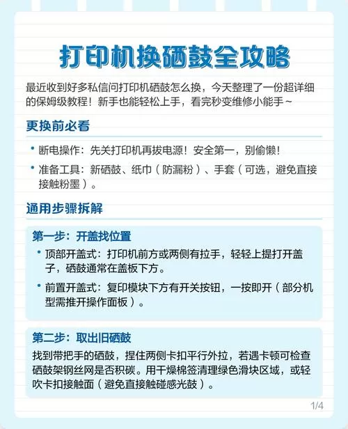 打印机硒鼓多长时间换一次