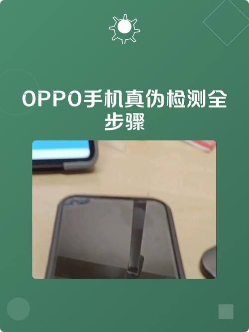 oppo手机如何自检屏幕