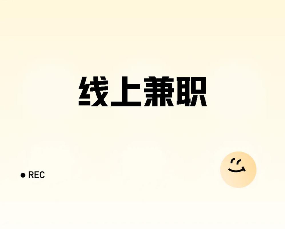 爱上兼职app
