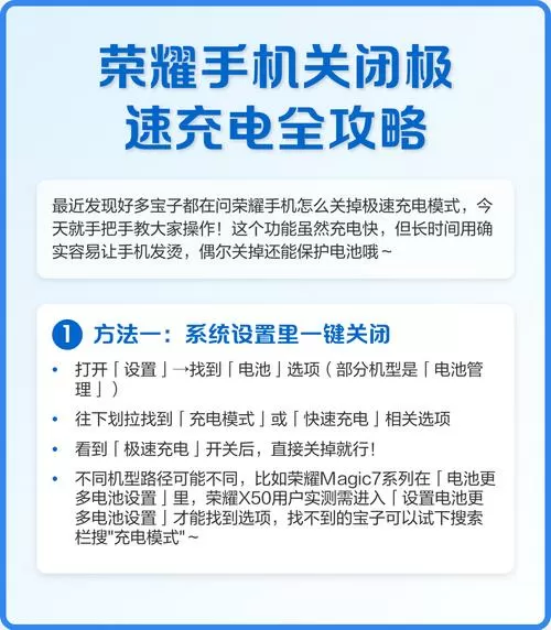 荣耀100如何关闭极速充电