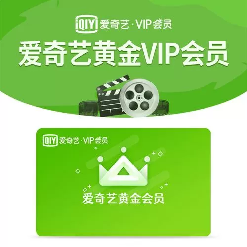 爱奇艺vip人数设置