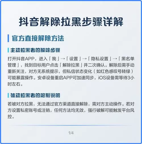 对方把我抖音拉黑能解除吗