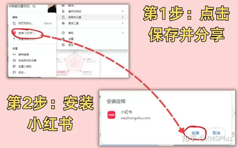 小红书怎么在电脑上使用