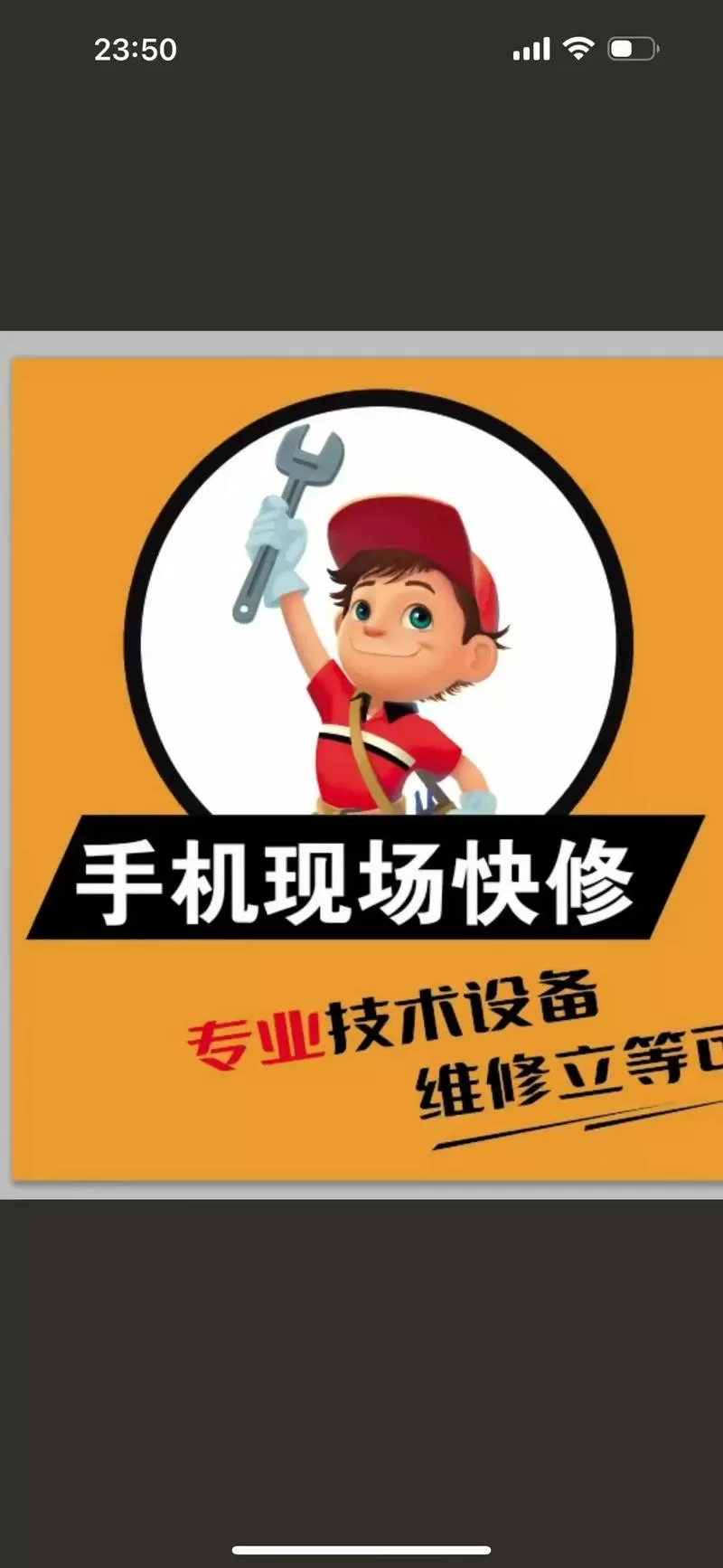 手机屏幕抖动修复