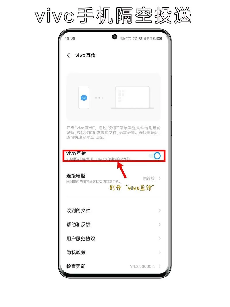 vivo如何隔空投送