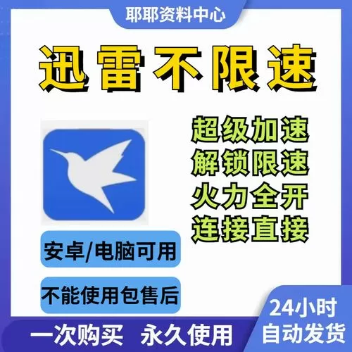迅雷下载地址解密