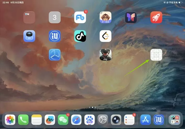 ipad界面出现白色框怎么去掉截图
