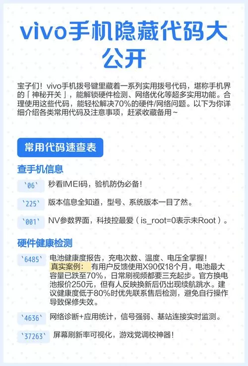 vivo代码拨号隐藏功能