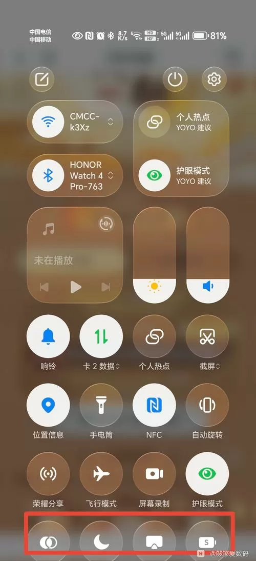 荣耀手机怎么显示实时流量
