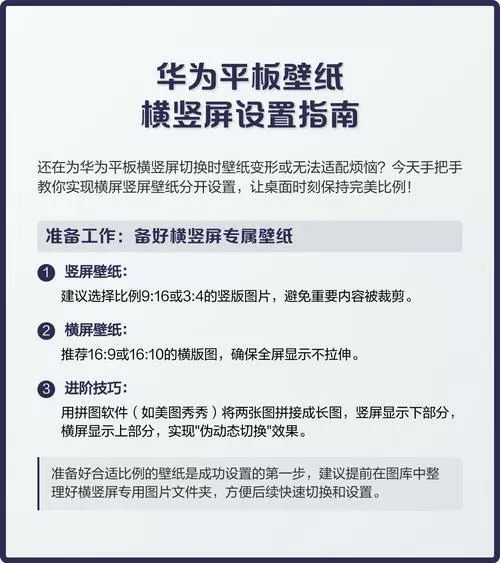 华为平板怎么把竖屏变成横屏