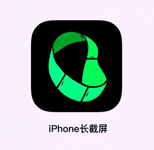 苹果截屏