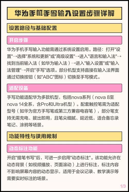 华为怎么手写输入