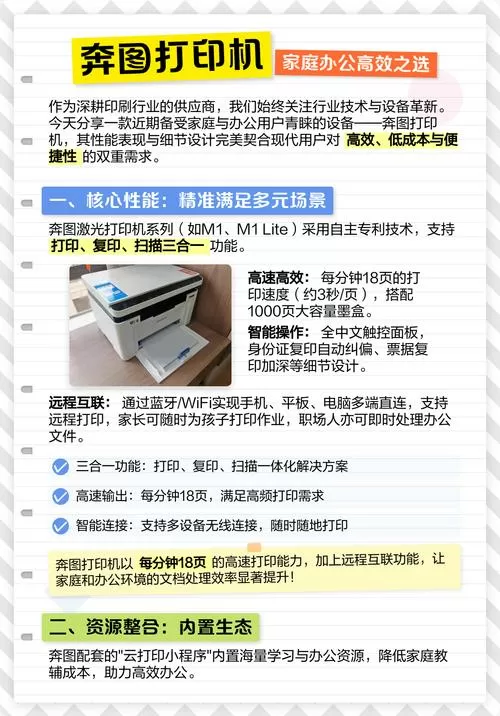 奔图打印机怎么调墨的深浅