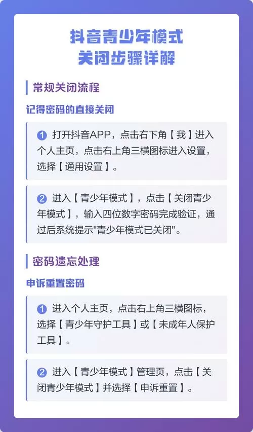 抖音被开青少年模式怎么解除