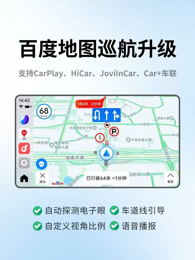 百度地图什么时候更新一次图标