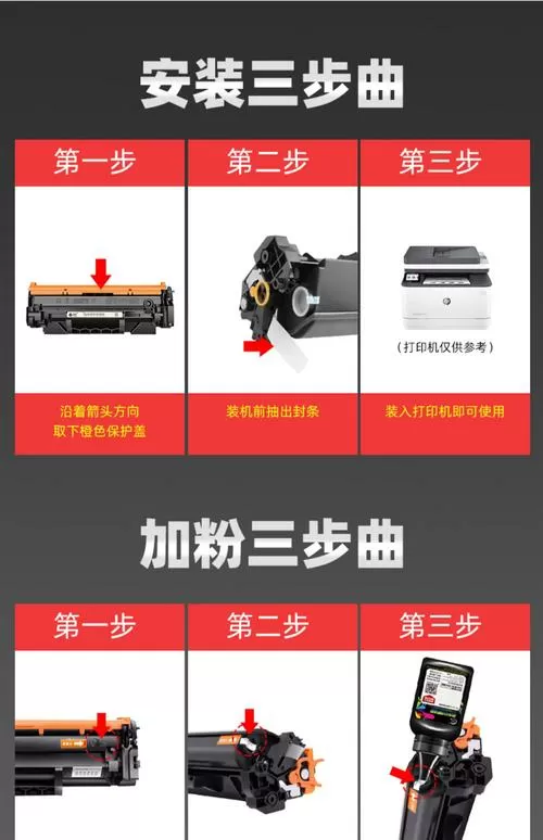 原装硒鼓为什么不能加粉