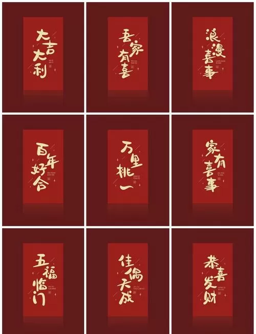 幸福合成红包版