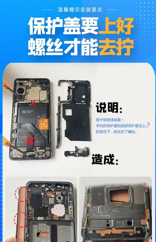 vivox9换屏幕总成教程