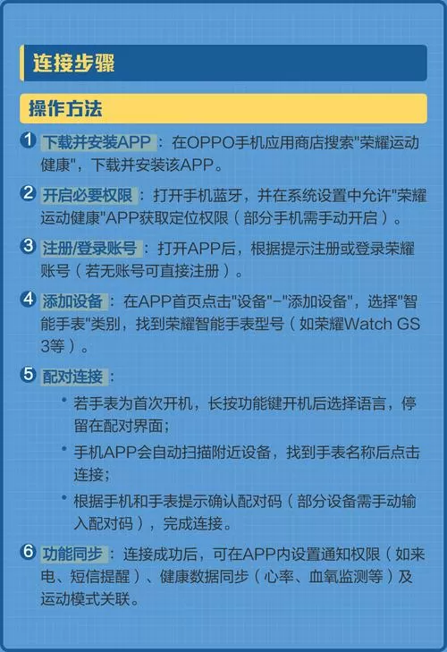 OPPO手表怎么连接