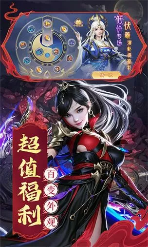 混沌仙魔诀安卓版下载