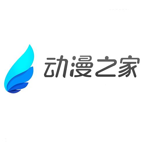 动漫之家历史版本