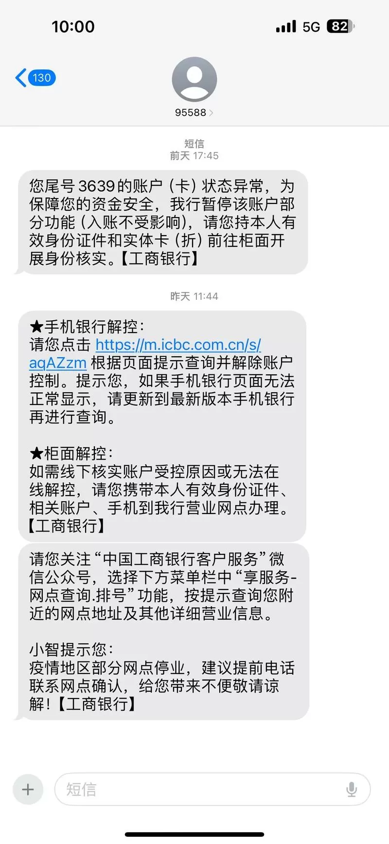 银行卡短信不显示余额怎么回事游戏截图